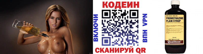 Кодеиновый сироп Lean напиток Lean (лин)  Цоци-Юрт 