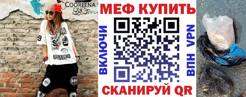 МЕФ 4 MMC купить закладку Цоци-Юрт