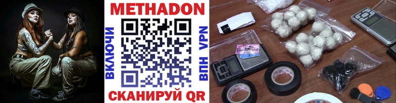 Метадон белоснежный  Цоци-Юрт 
